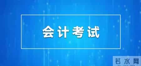 助理会计师考试科目,助理会计师考试科目是什么