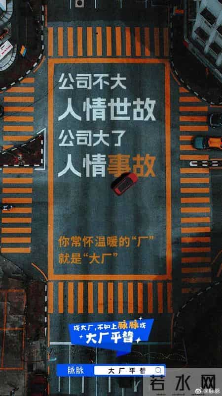 智联招聘广告语,金三银四，随机卷死一个求职APP的文案打工人