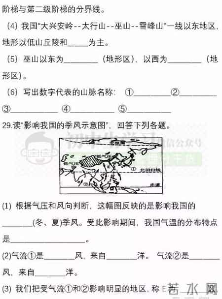 八年级地理上册期中试卷,八年级生物-地理(上)期中考试名校试卷！附详解详析