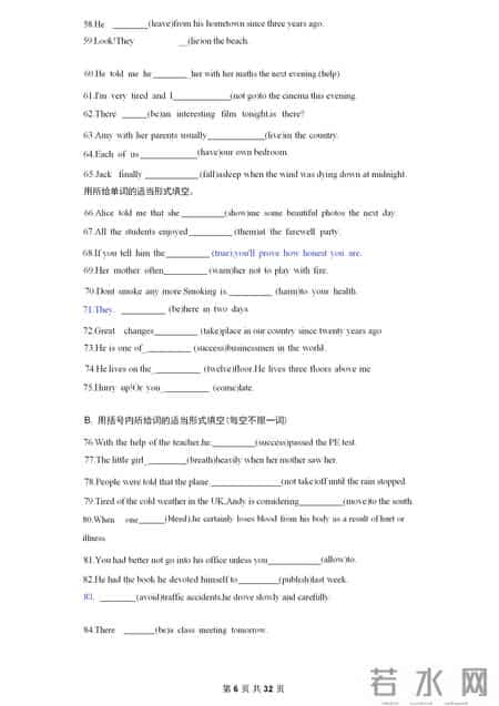 初二英语试卷分析,初中英语8大时态120题专练（附答案、解析）