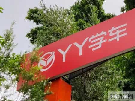 2015驾校一点通,2020年驾校一点通