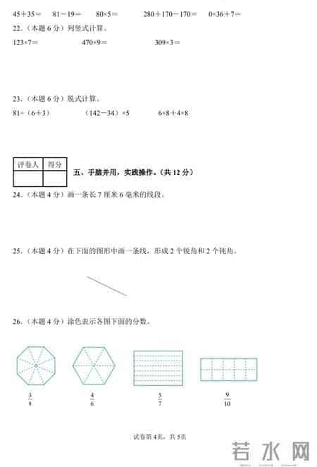 三年级数学期末密押卷曝光！吃透这张卷，期末稳拿98+