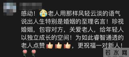 金婚祝词,婚礼上爷爷的致辞火了！句句戳心……