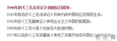 性暗示，官僚讽刺，长大后我才弄明白《三毛从军记》里的那些隐喻