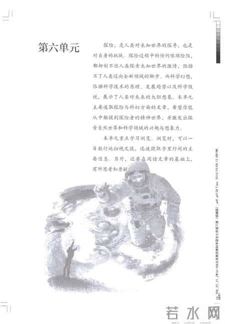 初一语文,七年级（初一）下册人教版（部编版、统编版）语文课本电子版