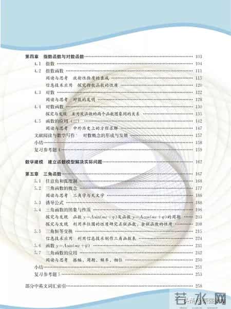 高一数学必修一试题