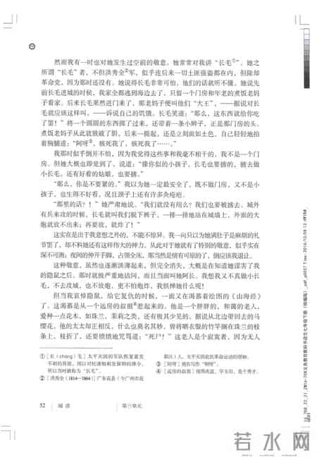 初一语文,七年级（初一）下册人教版（部编版、统编版）语文课本电子版