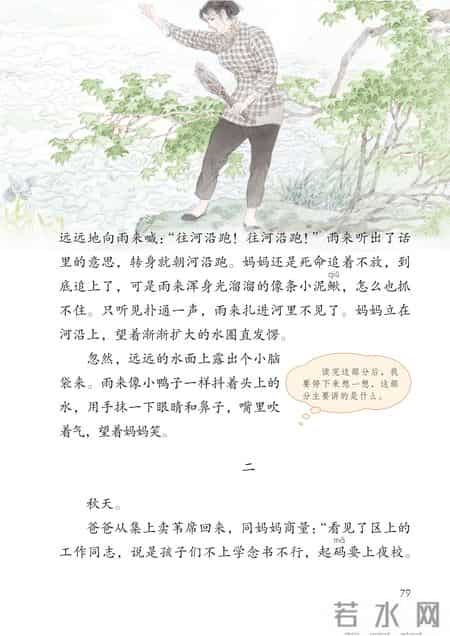 小学语文四年级下册,小学语文四年级下册快乐读书吧