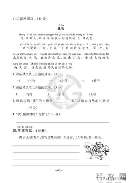 2022春！一年级语文下册《单元及期末试卷》考前复习，提前收藏