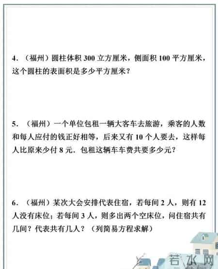 小学数学试题,小学数学试题辨析对错用哪个软件