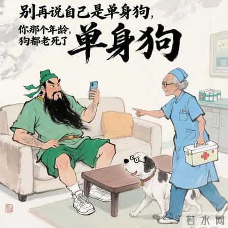 七夕搞笑,七夕搞笑