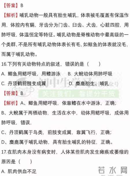 八年级地理上册期中试卷,八年级生物-地理(上)期中考试名校试卷！附详解详析