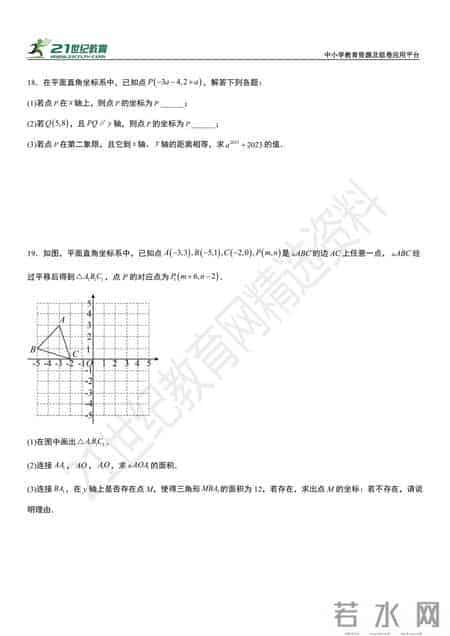 七年级数学下册暑假作业4套（附答案），假期复习巩固必备！