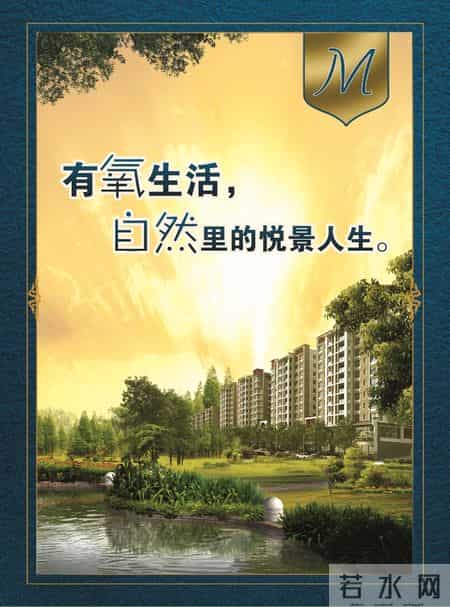 商业地产广告语