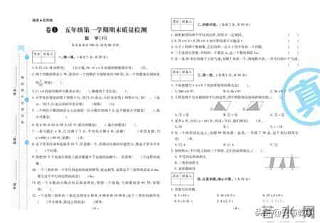 人教版五年级数学上册期末真题卷检测试卷含答案