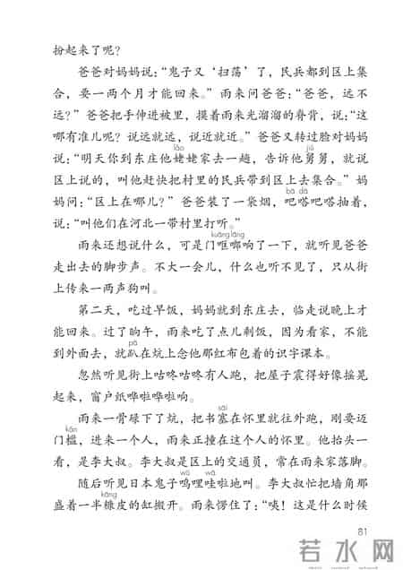 小学语文四年级下册,小学语文四年级下册快乐读书吧