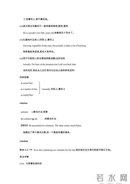 人教版高一英语教案,2019新人教版高中英语必修一Unit1 知识点讲解