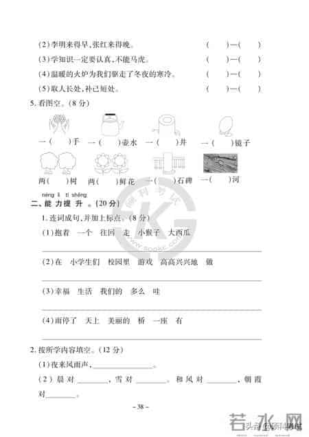 2022春！一年级语文下册《单元及期末试卷》考前复习，提前收藏