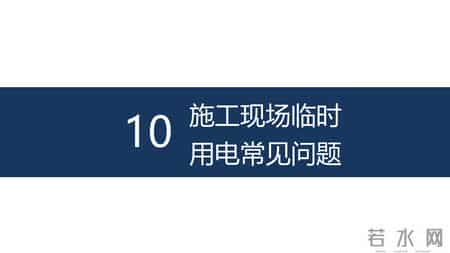 安全用电管理制度,安全用电管理制度规定