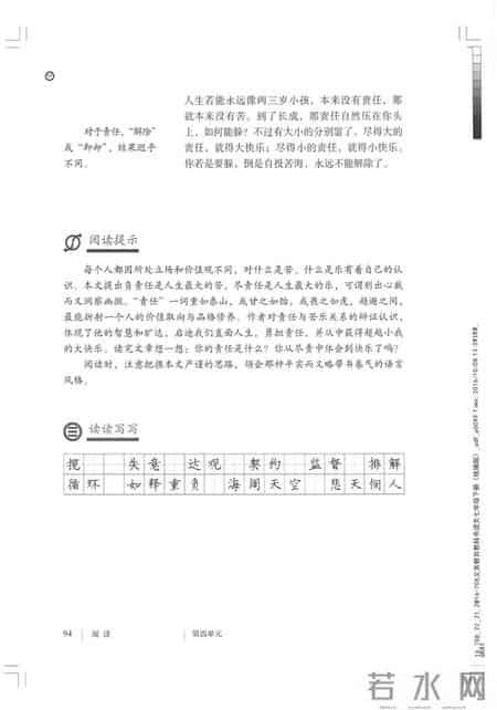 初一语文,七年级（初一）下册人教版（部编版、统编版）语文课本电子版