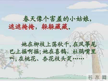 二年级下册语文二找春天,二年级下册语文书电子版