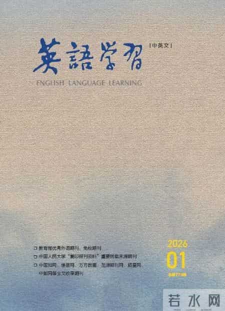 小学六年级英语教学计划,张敏 - 义务教育英语课程中育人的内容、要素及实施路径