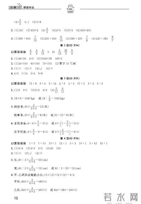 英语作业本九上答案,七年级上册英语作业本答案人教版
