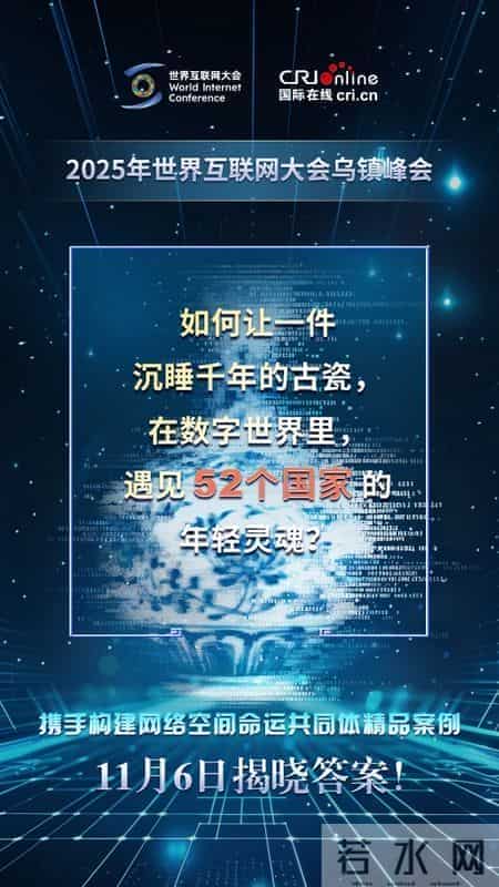 2025乌镇峰会丨这些案例即将揭晓，你能破解多少？