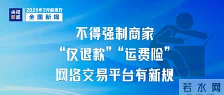明天妈妈不在3,明天起，这些新规将影响你我生活！