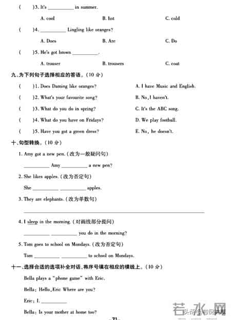 三年级下册英语试卷