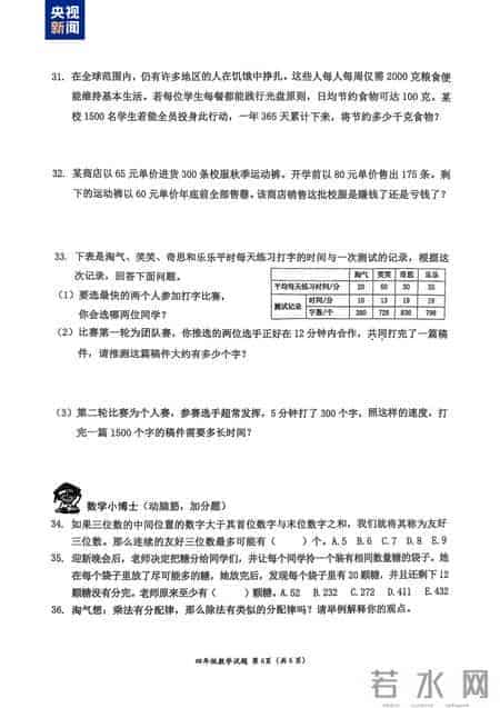 小学数学试卷“难出天际”？！看完题目，老师也不淡定了……