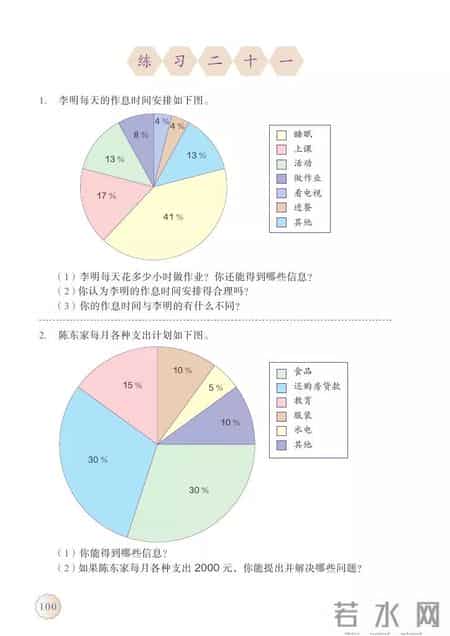 人教版小学数学,人教版小学数学四年级上册电子课本