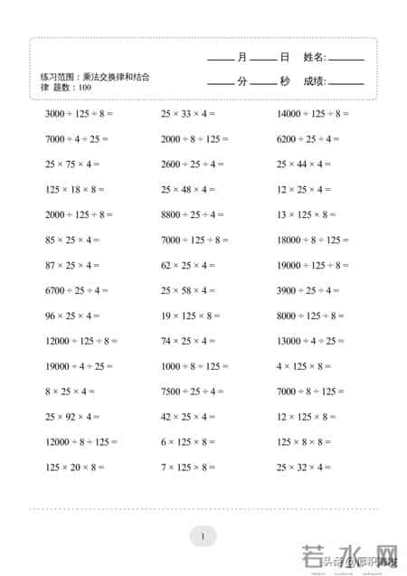 乘法交换律教案,乘法交换律教案逐字稿
