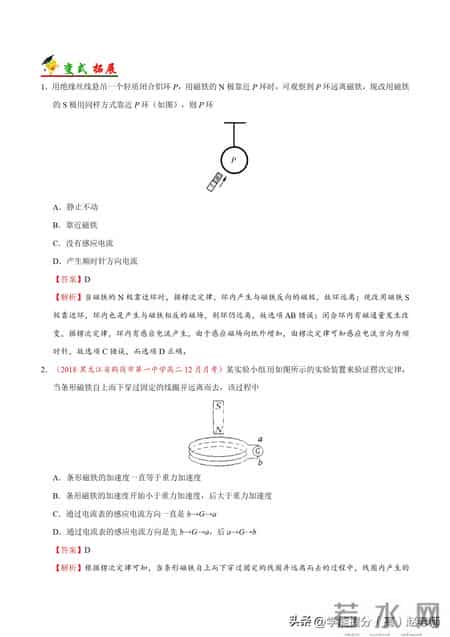 楞次定律教学设计,楞次定律优秀教案