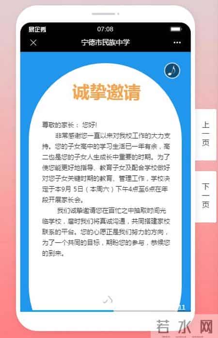 高二家长会班主任发言稿,高二家长会发言稿 精品
