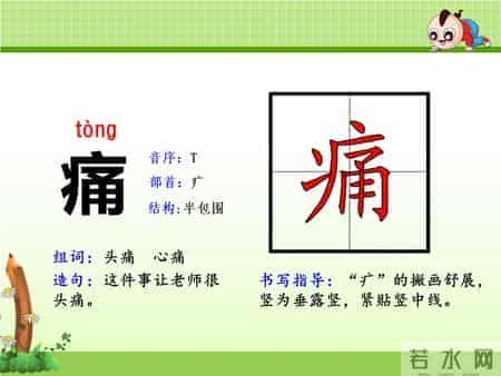 二年级语文下册《大象的耳朵》课文学习及课本习题参考答案