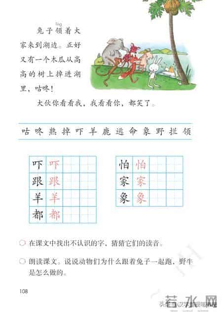 一年级下册语文课本电子教材，寒假预习必备！