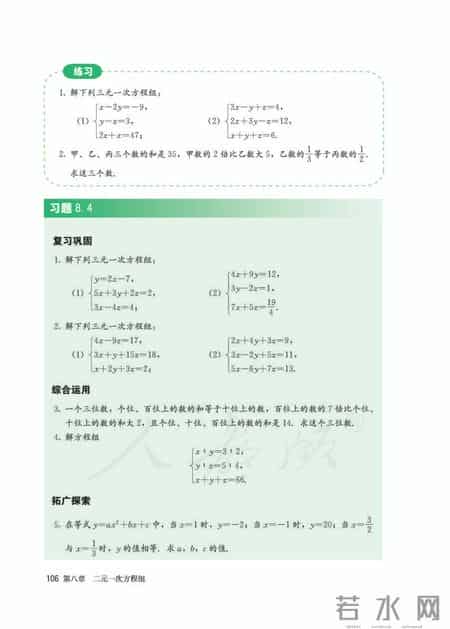 人教版七年级下册数学,人教版七年级下册数学书