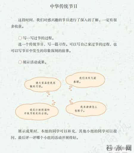 传统节日的作文,关于传统节日的作文