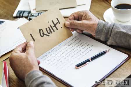 离职申请书范文