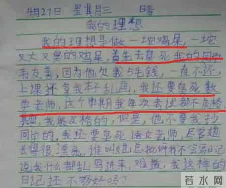 三年级作文我的梦想,三年级作文我的梦想350字
