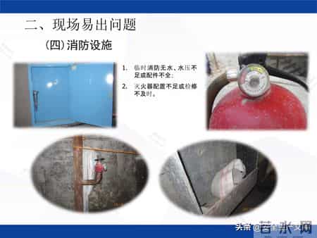 施工安全管理制度