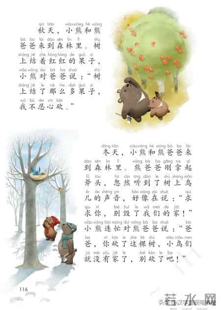 一年级下册语文课本电子教材，寒假预习必备！