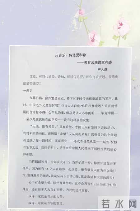 美育云端课堂观后感,美育云端课堂观后感怎么写