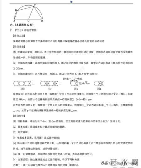 中考试题,2025年全国各地中考数学真题，适合八九年级大家多练练
