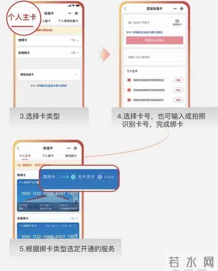 中国石化发布新版加油卡,线上统一绑卡业务升级