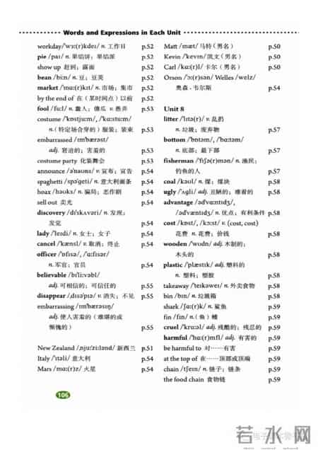 九年级英语单词,九年级单词表