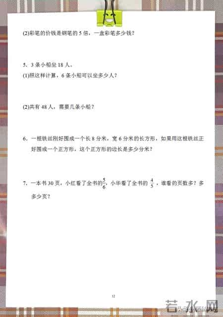 三年级数学上册复习计划,三年级数学上册：期末总复习《重难点突破卷》3套+答案，可下载