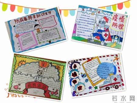 致敬新时代 争当好少年