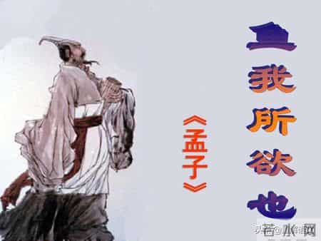 鱼我所欲也原文及翻译,孟子鱼我所欲也原文及翻译